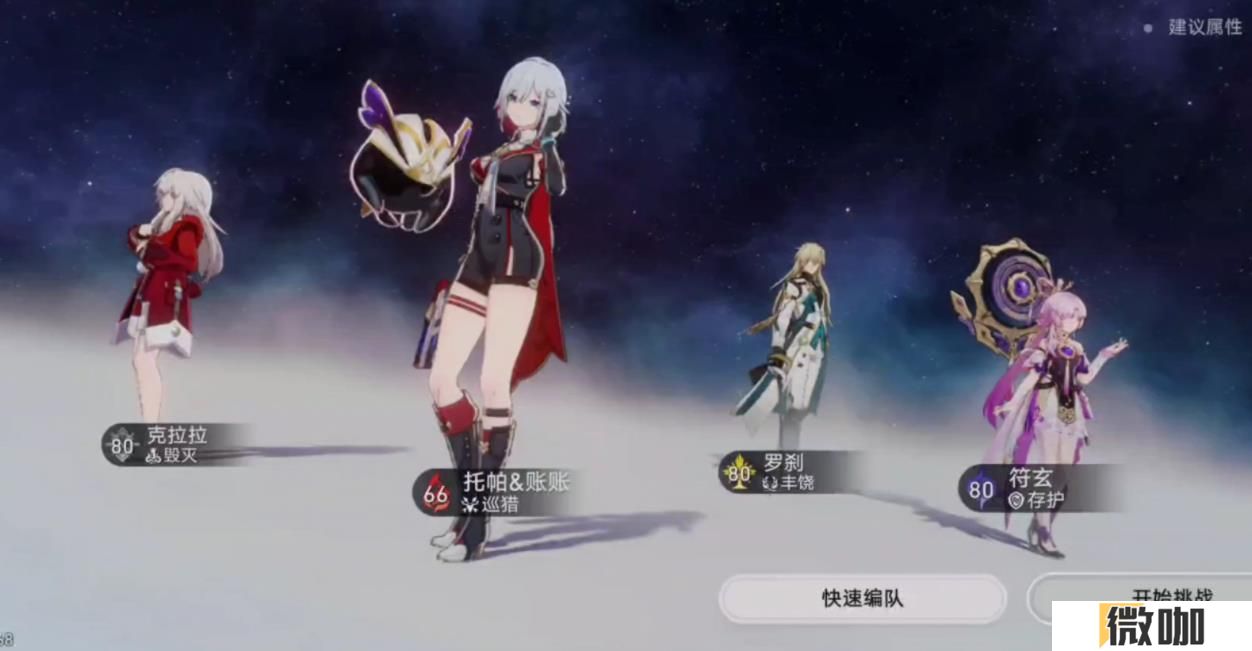 崩坏星穹铁道托帕为什么适配追击队