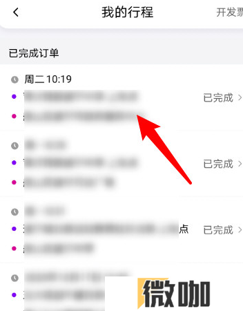 花小猪打车怎么付款 花小猪打车付款方法图文教程