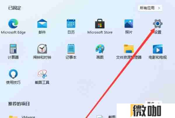 win11系统怎么开启屏下键盘