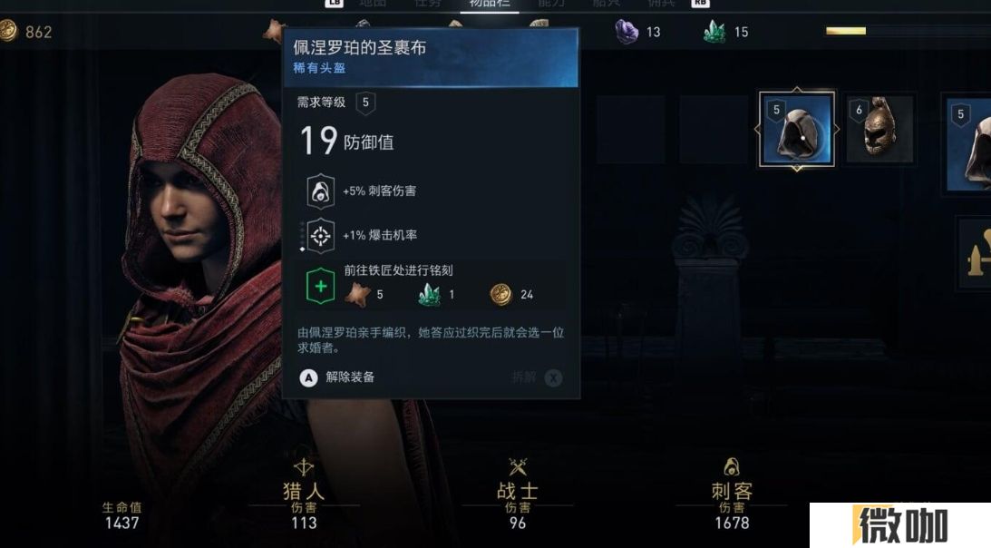 刺客信条奥德赛前期该干什么