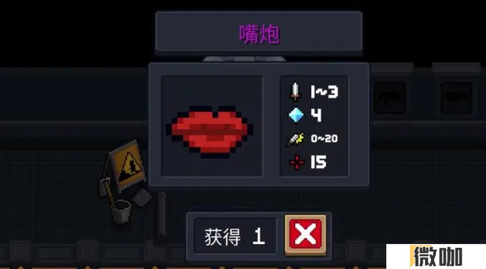 元气骑士面具类武器怎么样