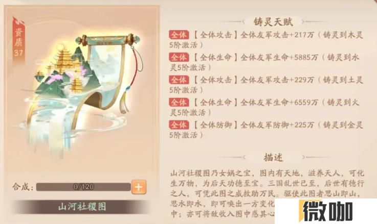 少年三国志2山河社稷图怎么样