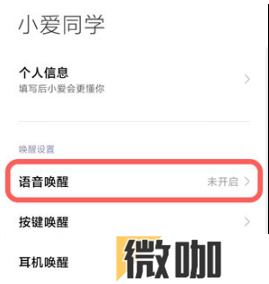 小米手机如何快速上下班打卡