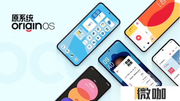 OriginOS Ocean公测是什么时候