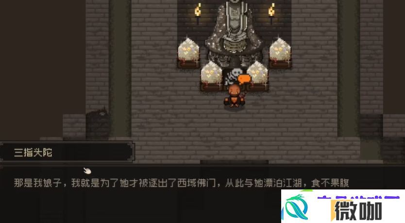 大江湖之苍龙与白鸟三指头陀剧情任务攻略