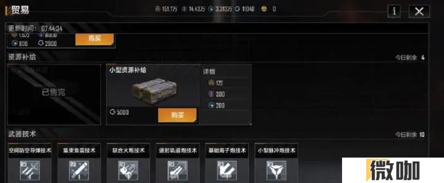 无尽的拉格朗日联络站在哪里