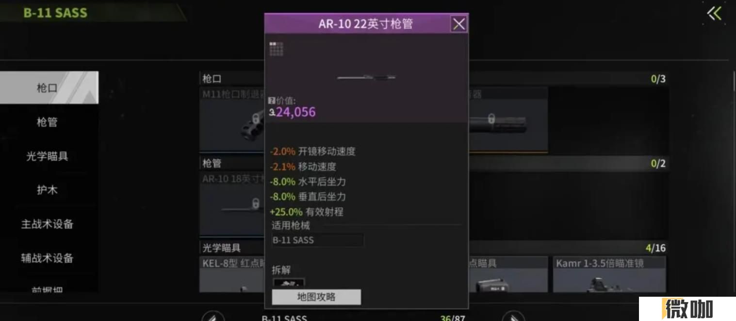 萤火突击枪械配件怎么搭配