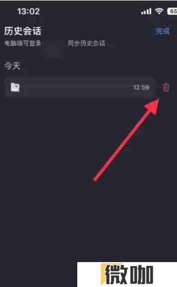 kimi智能助手怎么删除记录？-kimi智能助手删除记录的方法
