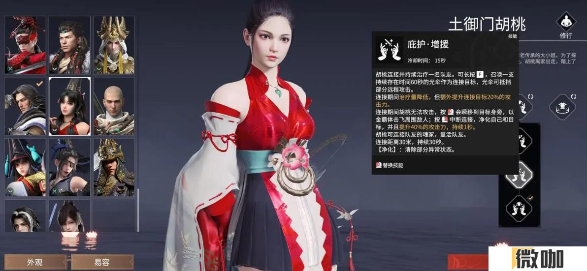 永劫无间手游胡桃怎么玩