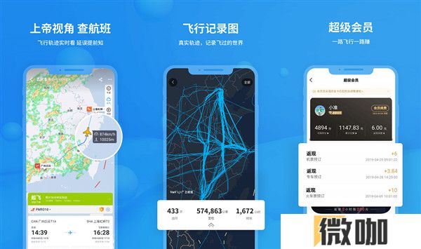 非常准app下载安装