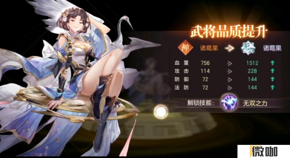 三国志幻想大陆诸葛果强度如何