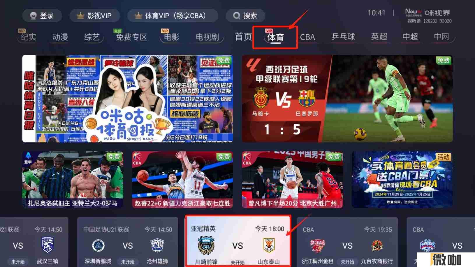 2024乒超联赛在哪看?乒超联赛直播/回放观看指南+总决赛赛程表