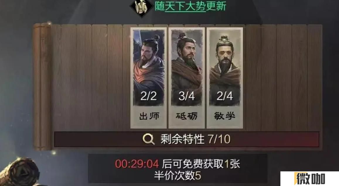率土之滨陈寿特性卡怎么使用