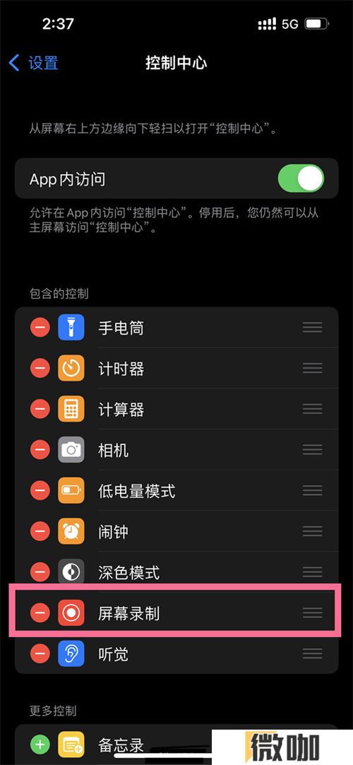 苹果手机录屏保存在什么地方