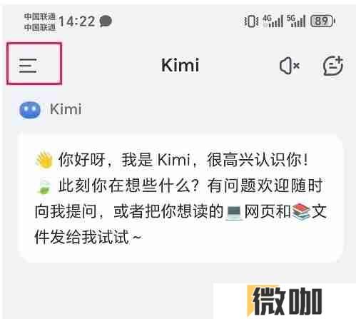 kimi智能助手怎么删除记录？-kimi智能助手删除记录的方法