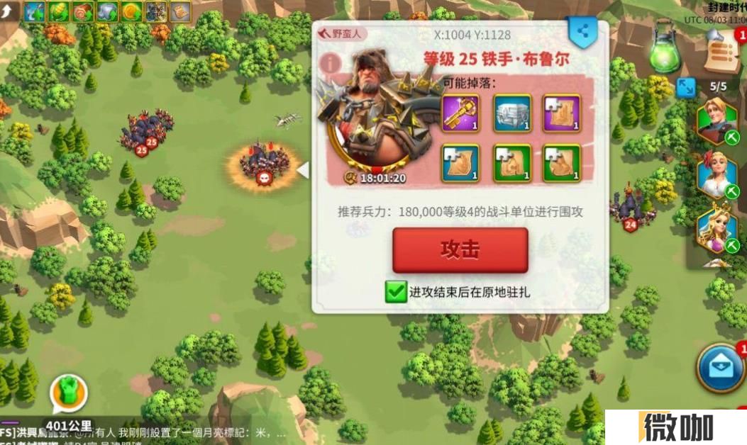 万国觉醒野蛮人营地怎么打