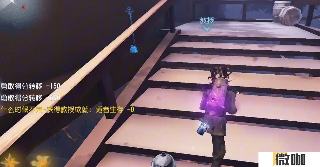 第五人格教授技能是什么