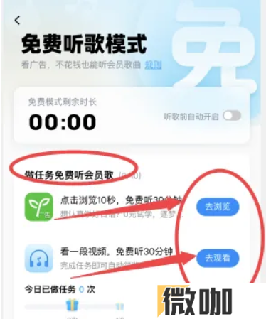 酷狗怎么免费听歌30分钟？_酷狗怎么免费听歌30分钟