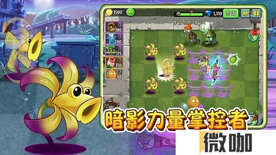 植物大战僵尸1开挂版手游下载