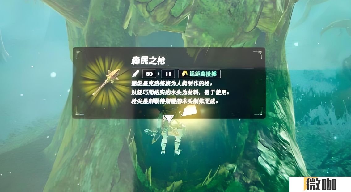 王国之泪森民之枪怎么使用