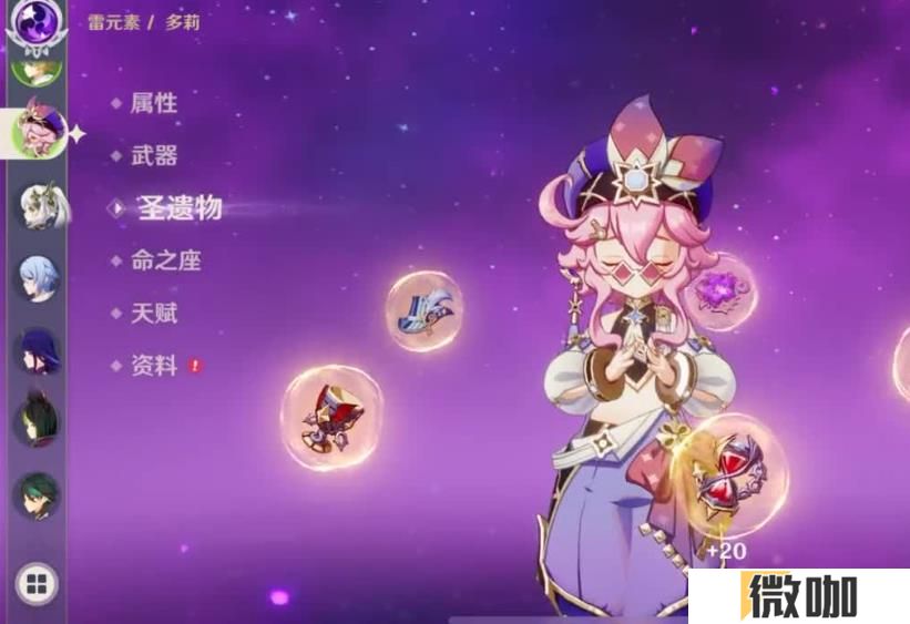 原神多莉值得培养吗