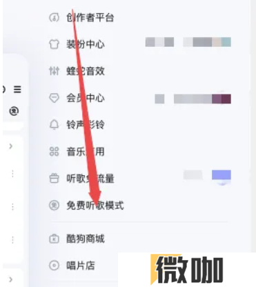 酷狗怎么免费听歌30分钟？_酷狗怎么免费听歌30分钟