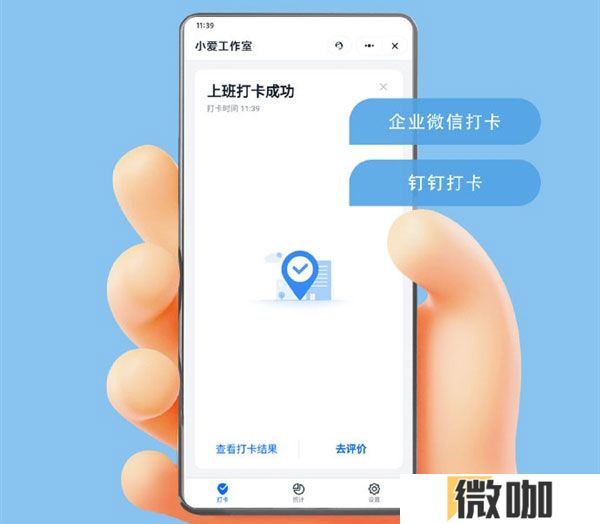 小米手机如何快速上下班打卡