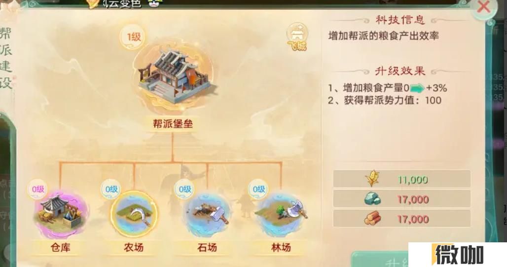 大话西游手游帮派纷争怎么玩
