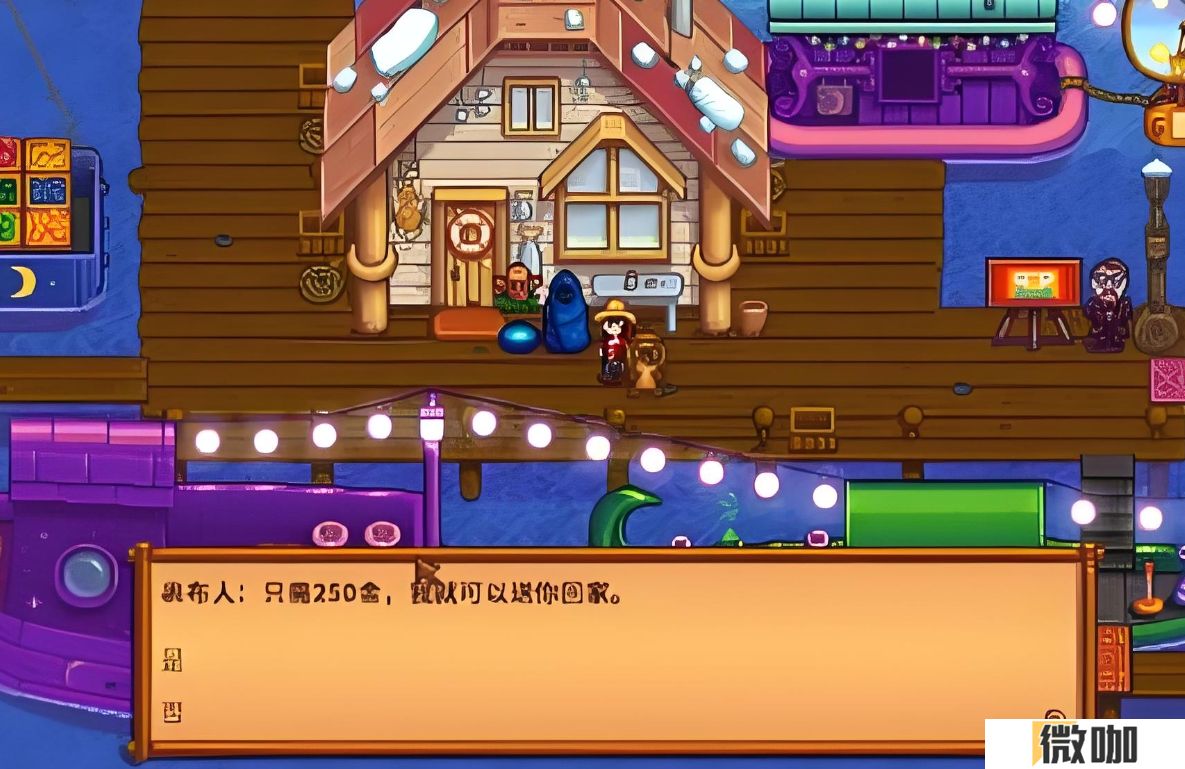 星露谷物语夜市可以干嘛
