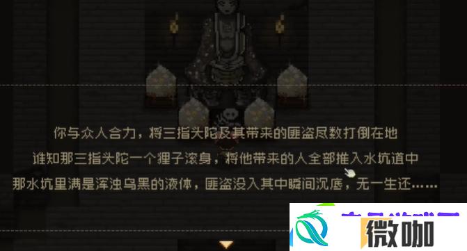 大江湖之苍龙与白鸟三指头陀剧情任务攻略