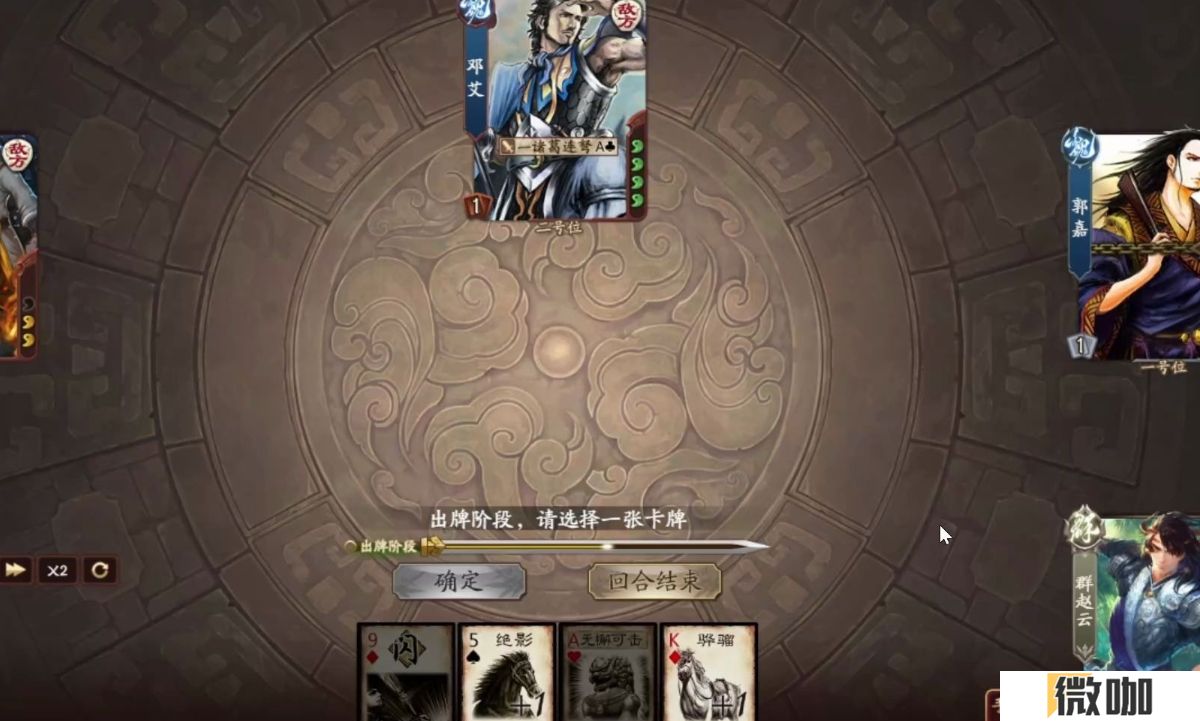 三国杀郭嘉技能是什么