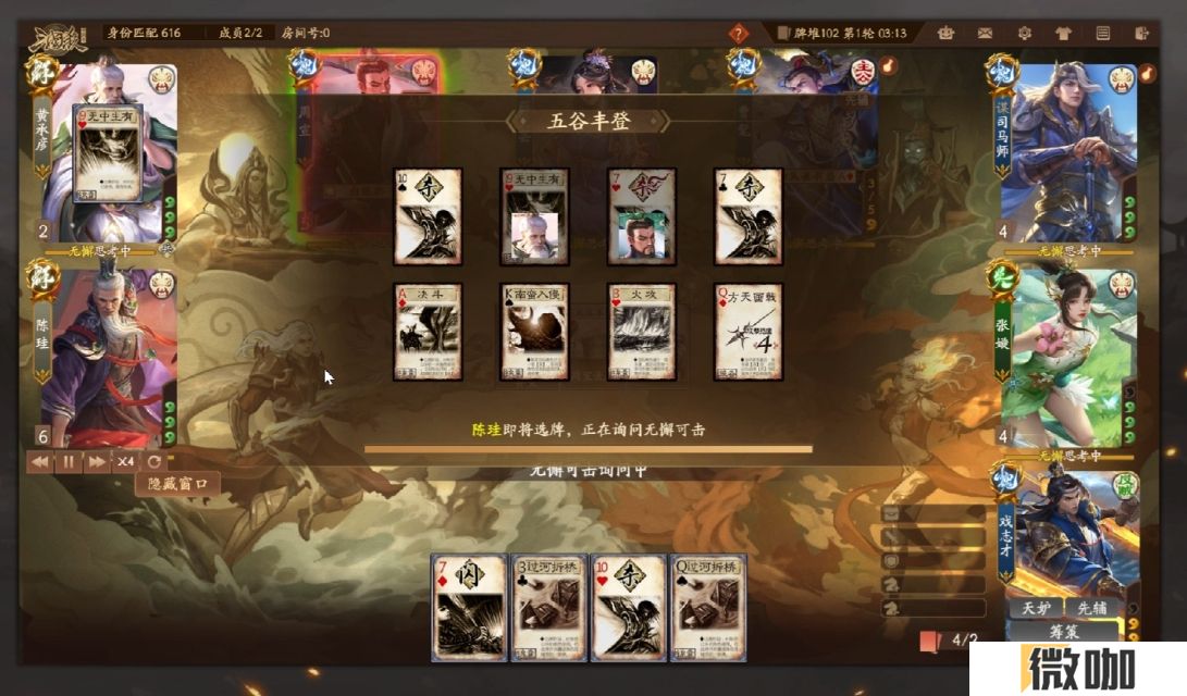 三国杀戏志才技能是什么