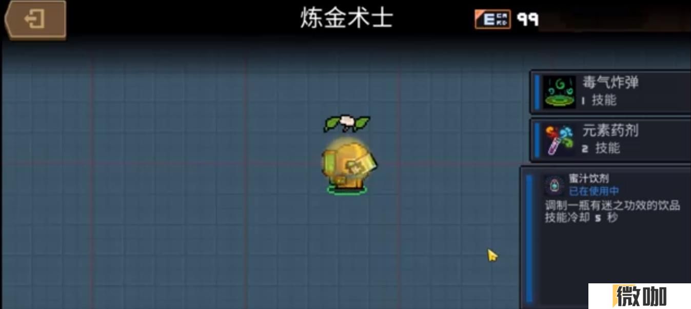 元气骑士炼金术士炼药都有什么效果
