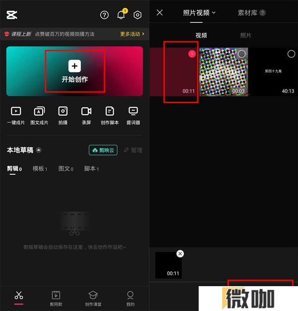 剪映如何把视频导入相册