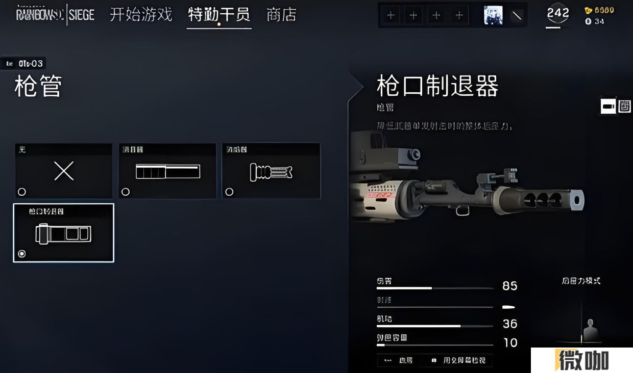 彩虹六号Glaz怎么玩