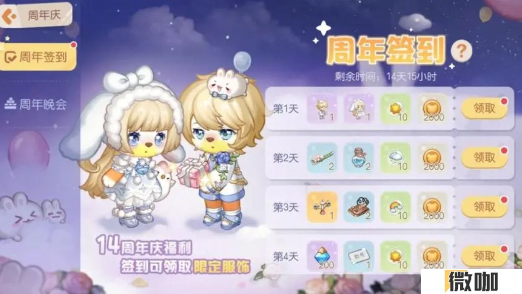 奥比岛梦想国度第一宫怎么开