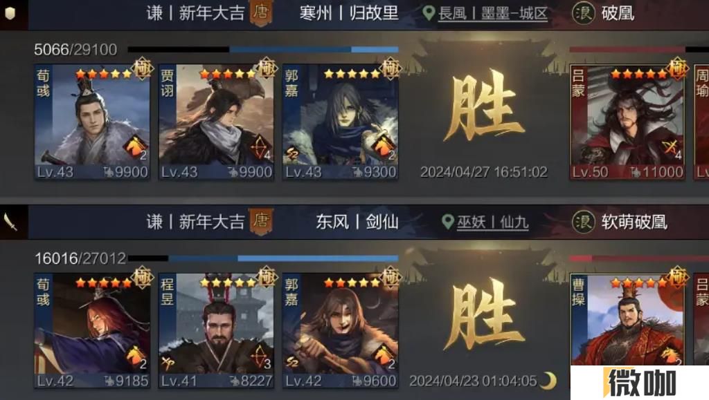 率土之滨魏智阵容怎么搭配