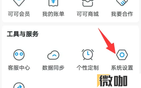 可可英语听力怎么划线 可可英语划词设置方法