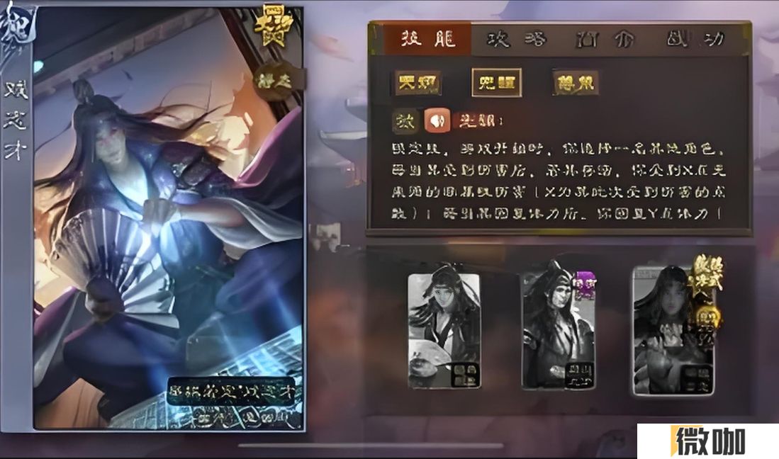 三国杀戏志才技能是什么