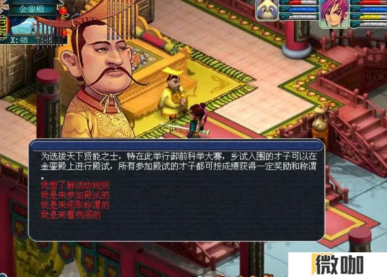 梦幻西游科举大赛怎么玩