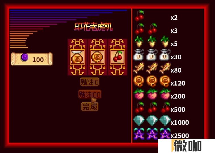 星露谷物语赌场怎么进入