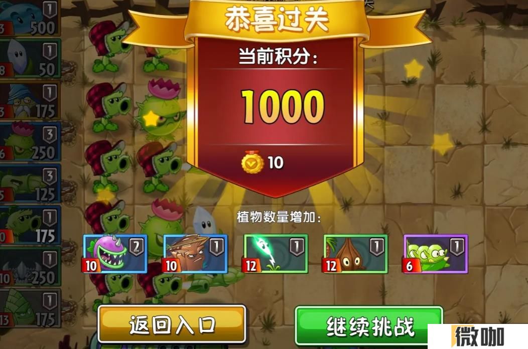 植物大战僵尸2无尽模式技巧有哪些
