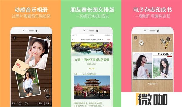 留影app下载最新版