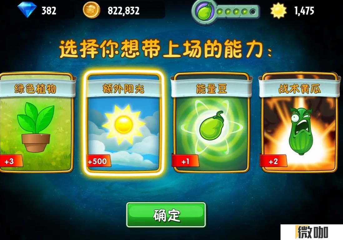 植物大战僵尸2无尽模式技巧有哪些
