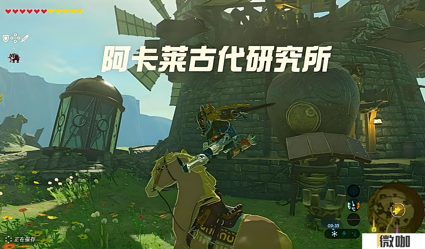 旷野之息古代研究所有什么用