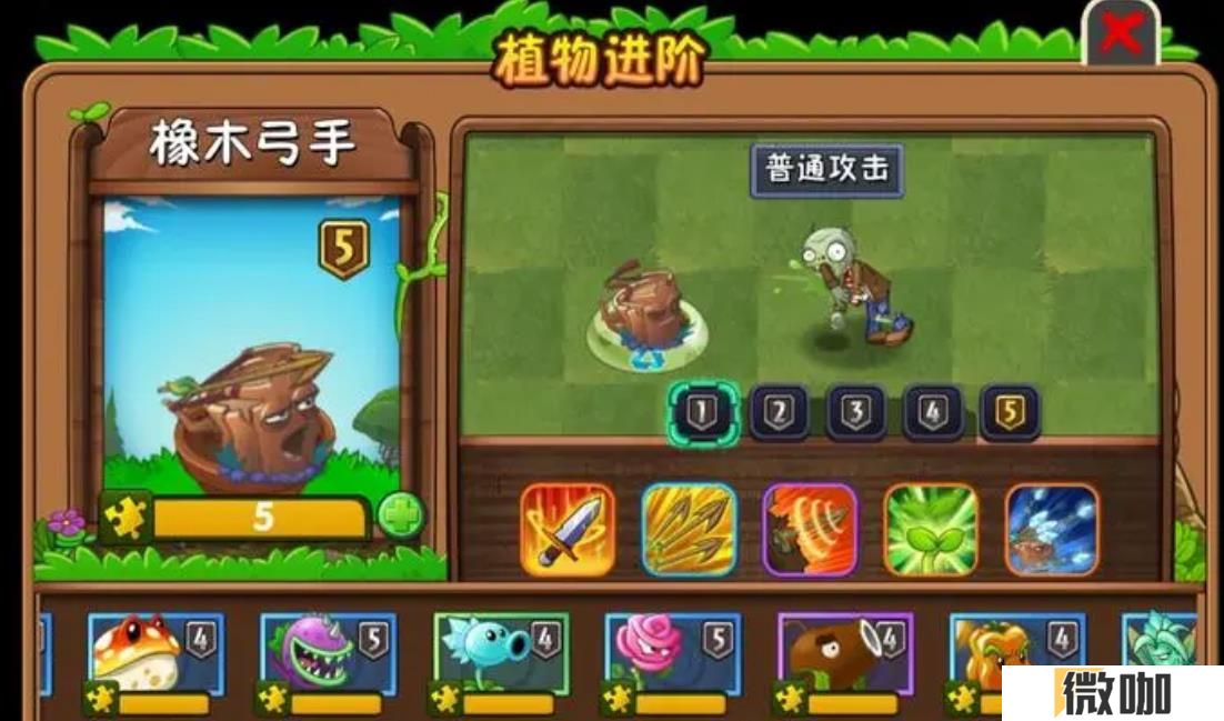 植物大战僵尸2橡木弓手怎么样