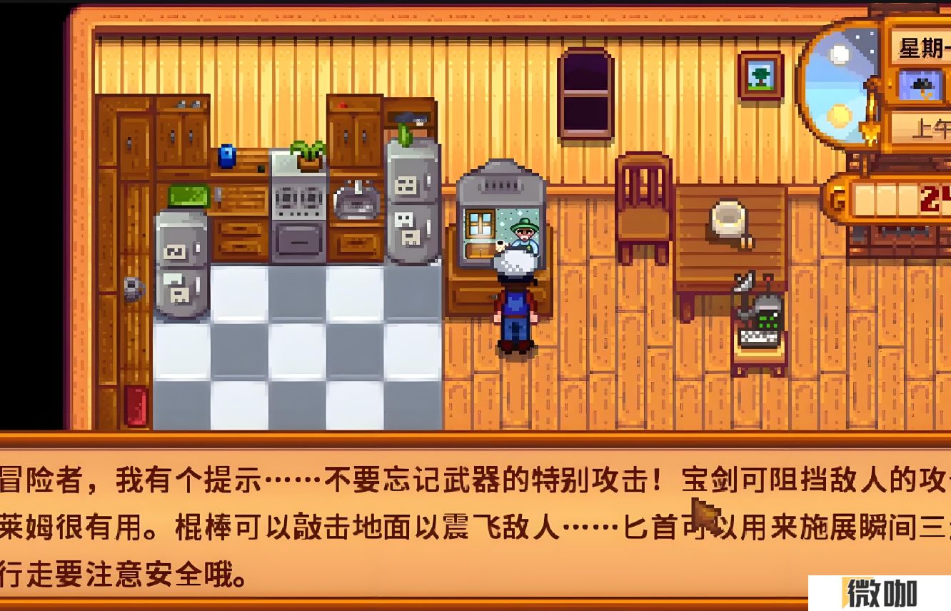 星露谷物语电视机有什么作用