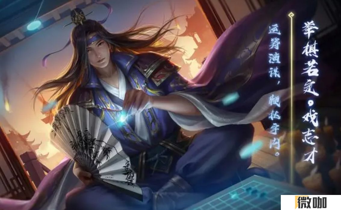 三国杀戏志才技能是什么