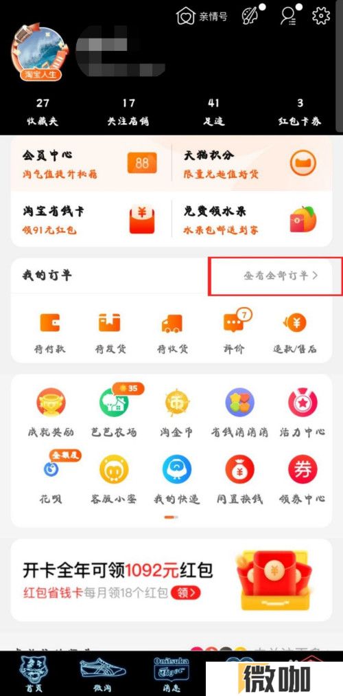 淘宝如何追加订单评价