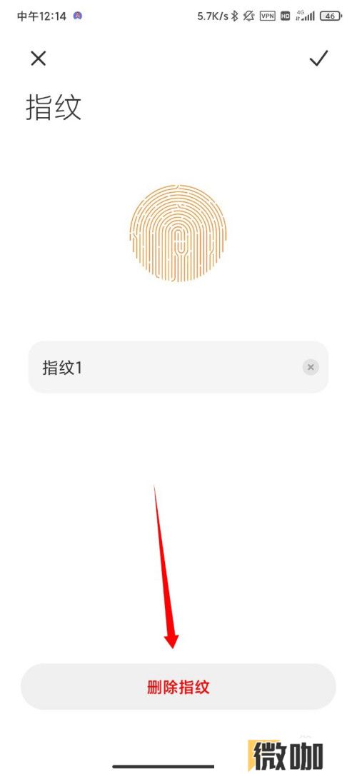 MIUI12怎么删除指纹